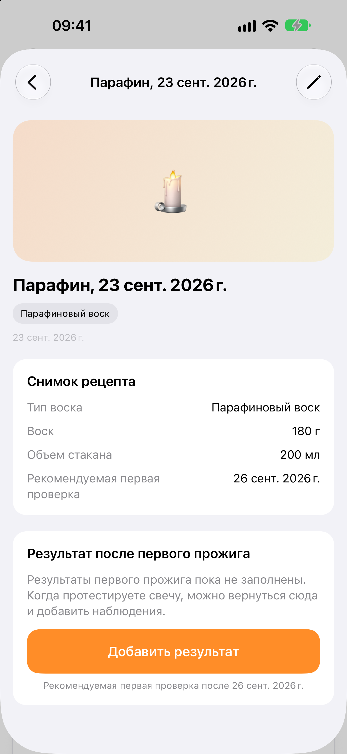 Запись в дневнике: снимок рецепта и место для результатов первого прожига