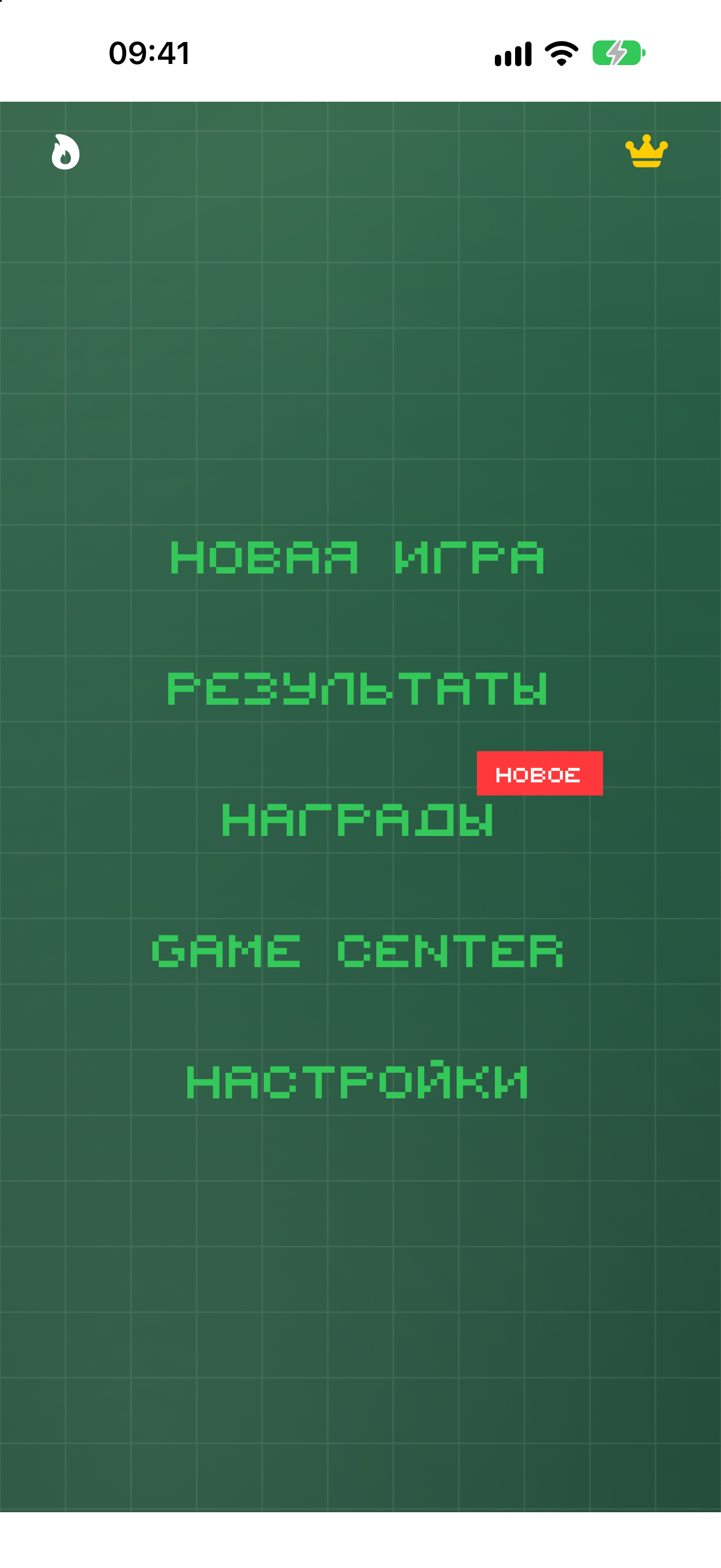 Главное меню Pixel Snake на iPhone